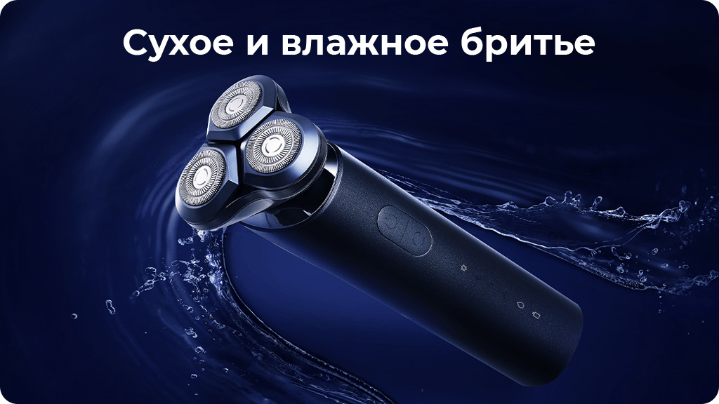 Электробритва Xiaomi Electric Shaver S700