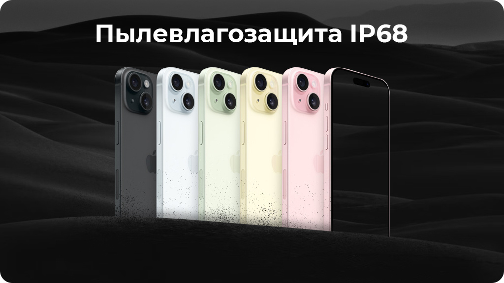 Apple iPhone 15 128 ГБ Black eSIM