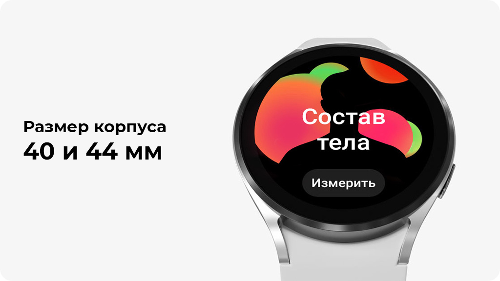 Умные часы Samsung Galaxy Watch4 44мм серебристый