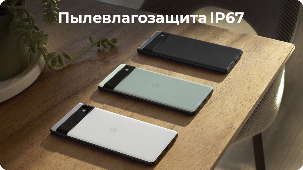 Google Pixel 6A 6/128Gb Белый (JP)