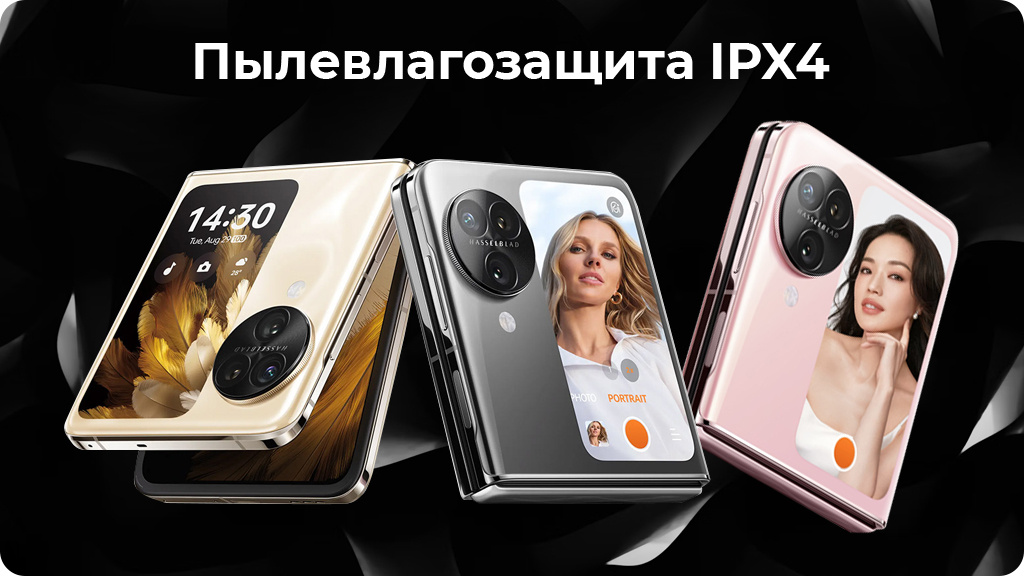 Oppo Find N3 Flip 12/256Gb Золотой