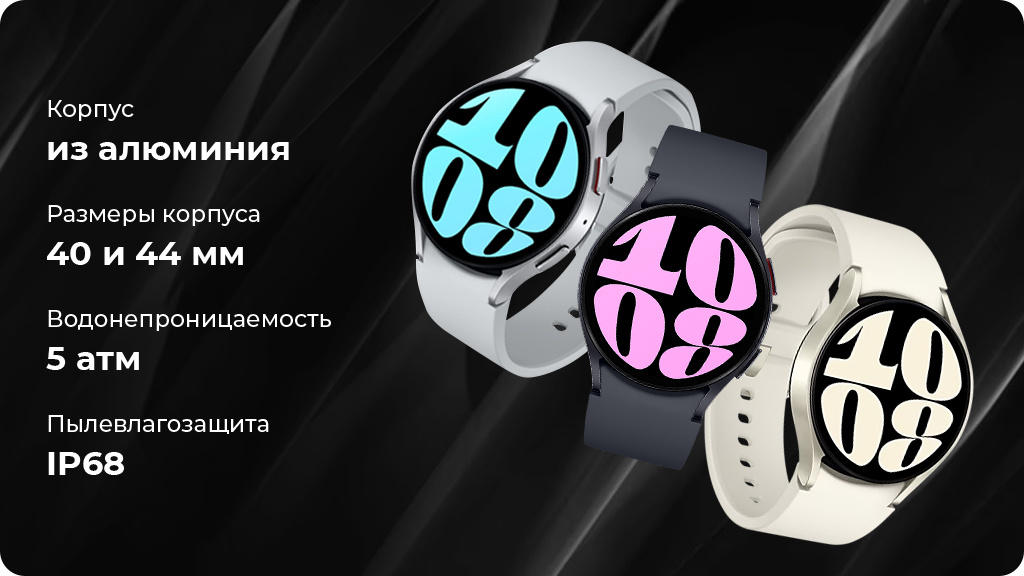 Умные часы Samsung Galaxy Watch 6 Wi-Fi NFC 40мм, графит