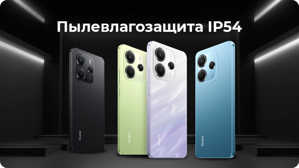 Xiaomi Redmi Note 14 8/256 ГБ NFC Global Пурпурный