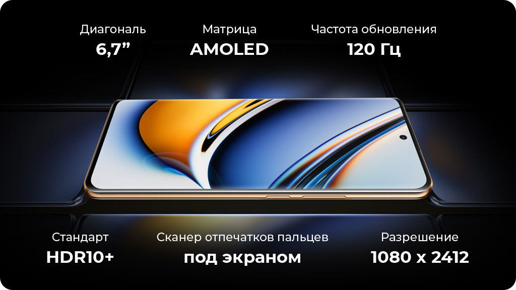 Realme 11 Pro Plus 8/256Gb Бежевый