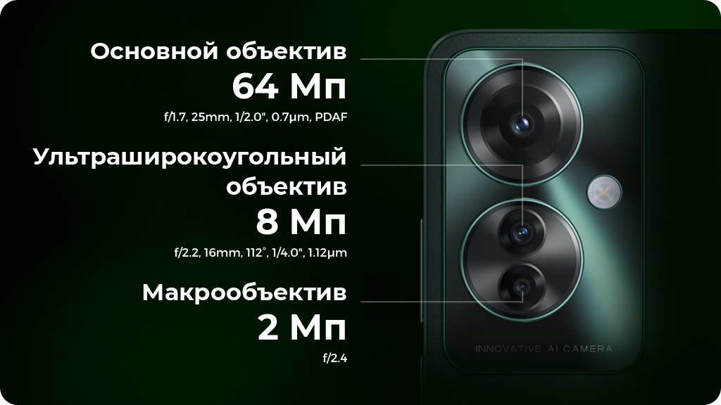 Oppo Reno 11F 5G 8/256Gb EAC Зеленый