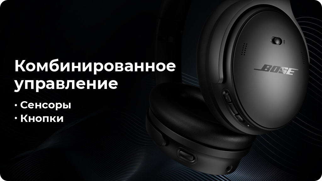 Беспроводные наушники Bose QuietComfort Headphones Голубые