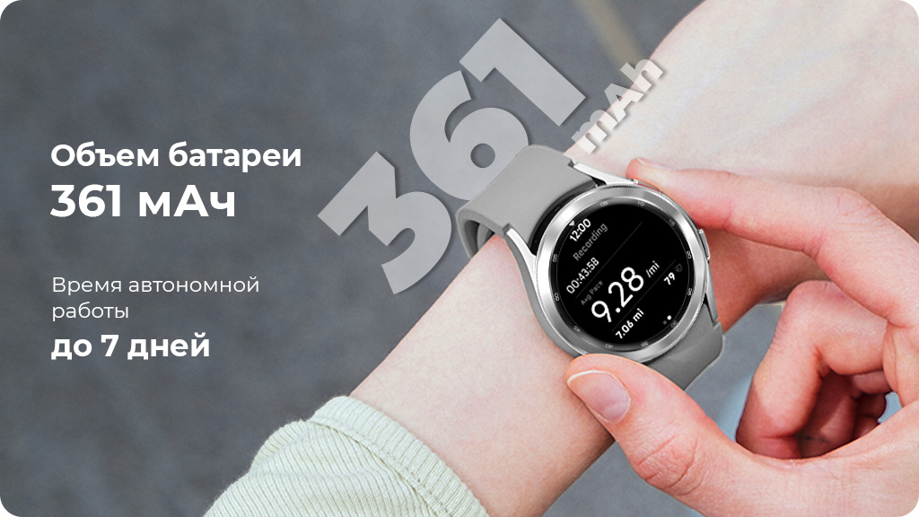 Умные часы Samsung Galaxy Watch4 44мм серебристый