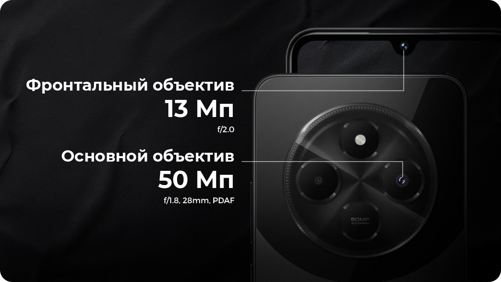 Xiaomi Poco C75 8/256Gb Global Черный