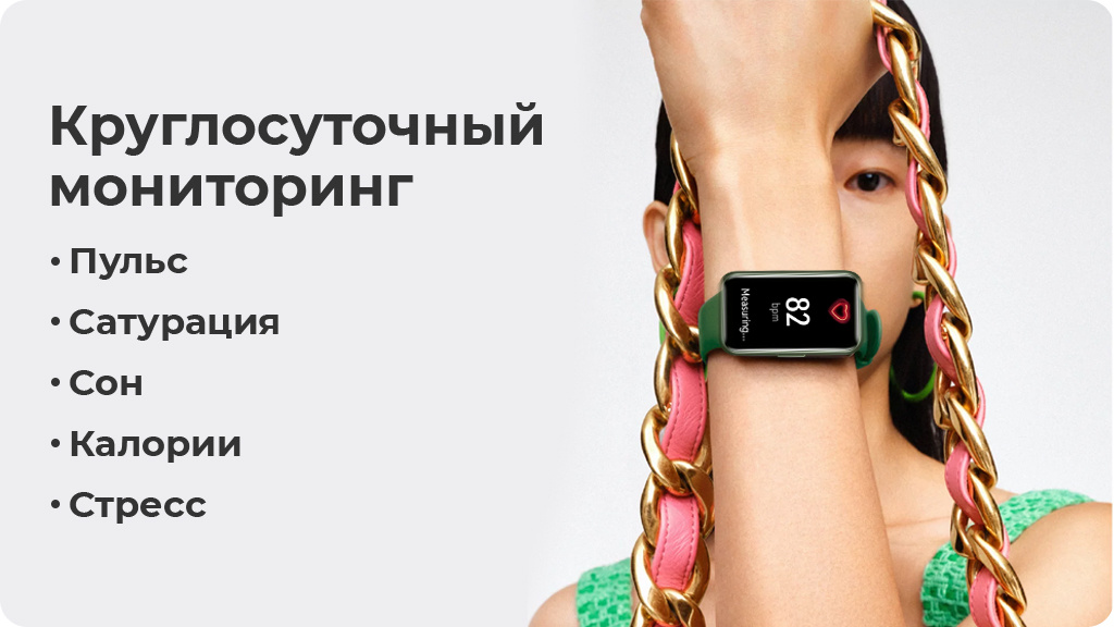 Фитнес-браслет HUAWEI Band 7 Розовый