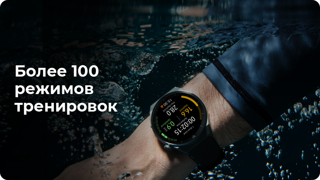 Умные часы Huawei Watch GT3 Pro Черный