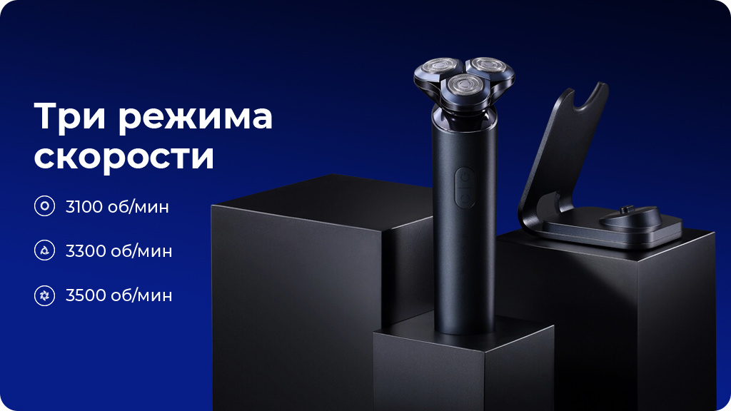 Электробритва Xiaomi Electric Shaver S700