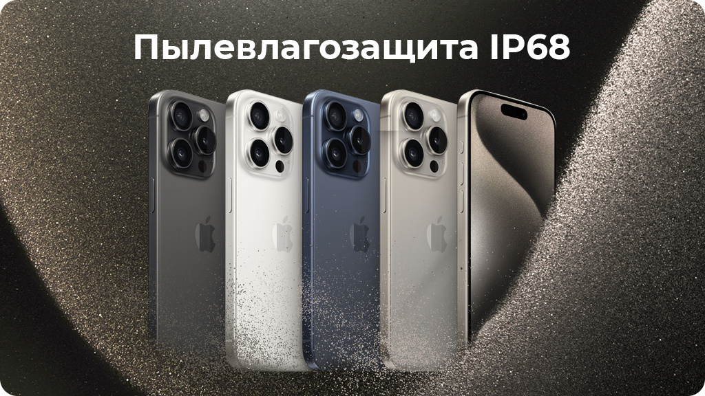 Apple iPhone 15 Pro 128 ГБ Natural Titanium nano SIM + eSIM