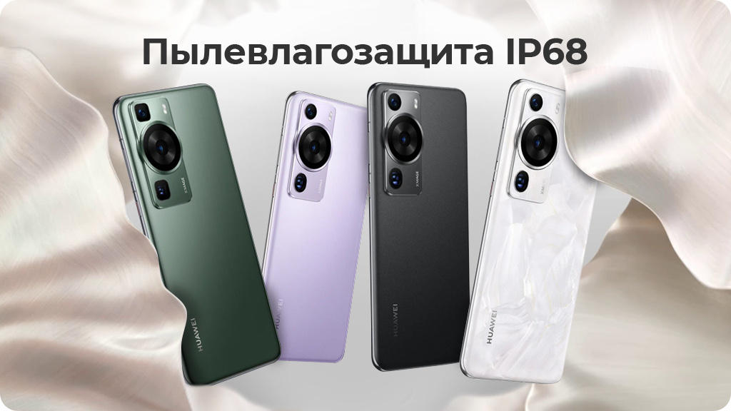 HUAWEI P60 Pro 8/256 ГБ Global Version Белый