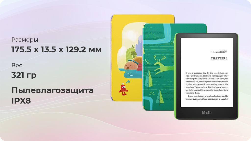 Электронная книга Amazon Kindle PaperWhite Kids 8Gb Rainbow Birds